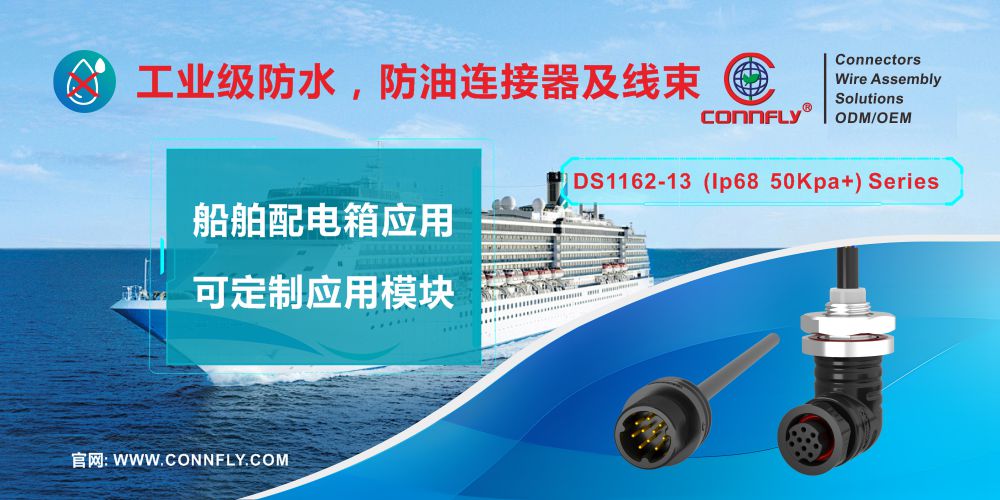 工業(yè)級(jí)防水，防油連接器及線束